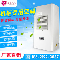 Imitation Weitu cabinet Cooling air conditioning control cabinet PLC electrical cabinet Industrial machine tool electric box Electronic control air conditioning cabinet customization