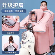 Mavericks electric car G0 M2MS U1 winter windshield flanks plus velvet thickened conjoined body warm knee protection cold cover