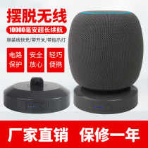 Suitable for Huaweis small art speaker charging base ai smart sound mobile power battery outdoor charging