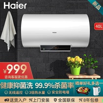 Haier electric water heater small size household 40 50 60 liters water storage bathroom small speed hot bath GZ1