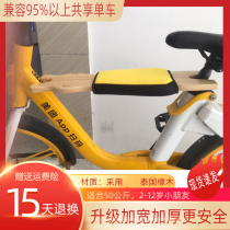 Shared motorcycle child seat electric car child front seat bicycle seat seat portable quick second removal
