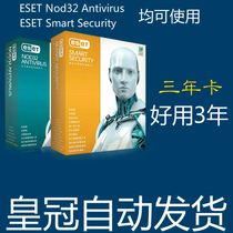 ESET NOD32 Internet Security 13 1 computer anti-virus anti-virus software are disabled 3 years activation