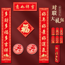 2022 New Year couplet Spring Festival home Spring Festival decoration decoration New year goods New Year hanging couplet Fu character door sticker customization