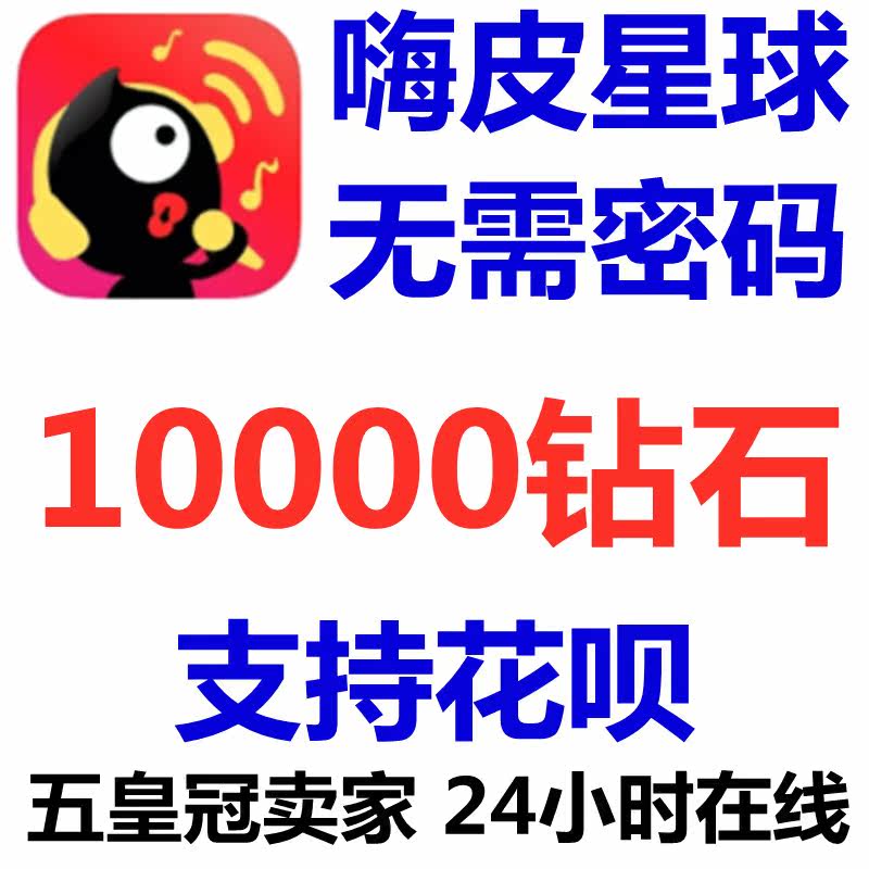 Auto-recharge Hi-Pi Planet Voice Dating 10000 Diamond Recharge No password required The official website is directly charged