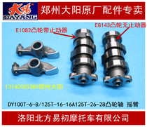 Dayang Original accessories DY100T-6 -8 125T-16-16A-26-28 camshaft valve rocker arm 143