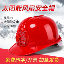 Solar Fan Safety Helmet Abs Male Breathable National Standard Construction Ground Leadership Helmet Engineering Customised Imprint