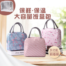Cartoon female lunch box bag insulation bag Bento bag Lunch box bag storage bag School hand bag Aluminum foil with rice bag