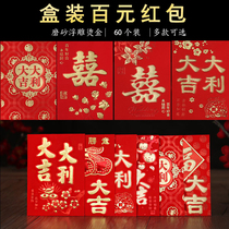 Wedding supplies married Red Wedding 2022 New Year Kung Hei Fat Choi li shi feng good luck in the New Year red envelopes