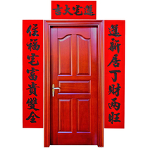 Joe Relocating to New Residence for New Residence in New Residence with Joy Red Paper Black Character in Residence 1 6 m New-house couplets