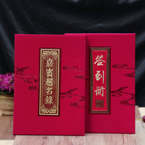 Wedding supplies wedding gifts signature department business guest list signature book General sign-in book