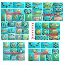  Carved figure jdp wood carving relief figure plane carving figure jade carving car logo 60 license plates in and out of Pingan P66