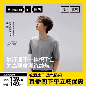 蕉内王一博同款家居服-蕉内王一博同款家居服促销价格、蕉内王一博同款