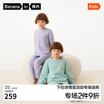 taobao agent Velvet children's pijama, thin demi-season set for boys