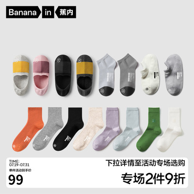 taobao agent Sports summer socks, absorbs sweat and smell