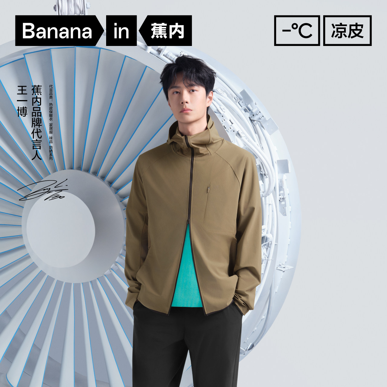 王一博同款蕉内家居服-王一博同款蕉内家居服促销价格、王一博同款蕉内