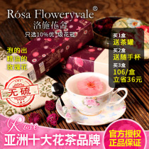 The first phase of the new flower Luo Shi Huashe rose tea premium dried rose big flower crown king sulfur-free official website