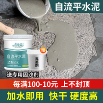 Self-leveling cement household indoor wood floor leveling artifact flowing epoxy mortar pothole repair floor floor paint
