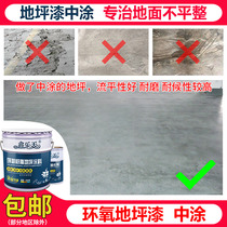 Xinletian epoxy resin floor paint floor paint in mortar plastic plastic layer repair grinding room