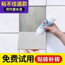  Tile glue Strong adhesive Empty drum tile repair instead of cement floor tiles wall tiles tile shedding repair agent