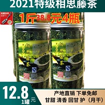 Acacia Tea Guangxi Lingshan Acacia Tea 2021 New Tea Acacia Tea Lingshan Sweet Green Tea 1kg 4 cans gift box