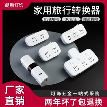Bull socket usb Rubiks Cube without wire plug-in and row converter multifunctional porous panel with charger wiring board