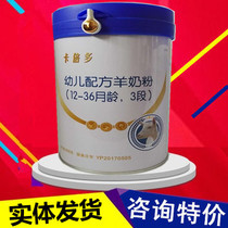(The latest date is to buy one and get two free) 800 grams of card multi-fold formula goat milk powder can be canned 1 2 3 optional
