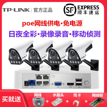 tplink camera monitoring suit consumer and commercial poe connected mobile phone remote outdoor 4 million HD full color