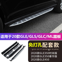 Suitable for Mercedes-Benz EQC GLE320 GLS GLB20 MLGLA GLC260L Denza X special foot side pedal