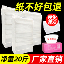 20kg of bulk paper towel paper paper box hotel napkin hotel special cheap commercial paper draw weight batch