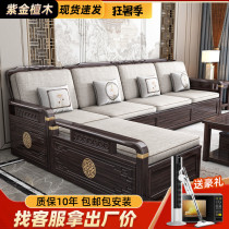 New Chinese style purple gold sandalwood solid wood sofa modern Chinese style imperial concubine corner storage sofa winter and summer dual-use living room