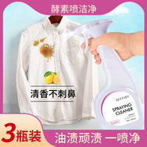 Qiao spray clean dry cleaners Special household strong detergent collar must clean spray collar clean clothes clean oil