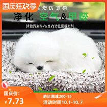 Interior jewelry ornaments creative car activated carbon simulation dog car decoration deodorization bamboo charcoal bag car supplies