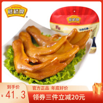 Rengqiao brand boutique duck paw Wenzhou snack sauce fragrant spicy duck paw braised snack gift bag duck paw 500g