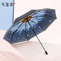  Paradise umbrella Personality parasol UV-resistant female sun umbrella sunscreen vinyl small black umbrella Sunny umbrella folding dual-use