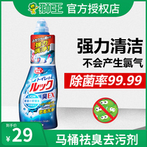 Lion King Japan imported toilet cleaner toilet cleaner household powerful descaling yellow decontamination deodorant removal of urine alkali