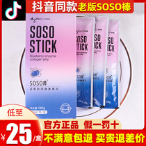 Official multi-swallow thin jelly enzyme soso stick fruit blueberry filial piety fruit probiotics Zheng Duoyan flagship store