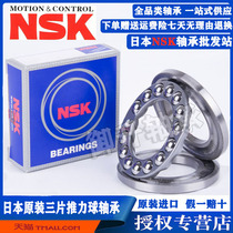 Imported NSK plane thrust bearings 51100 51101 51102 51103 51104 51105 51106