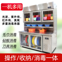 6D Beauty Show Commercial Kitchen Multifunction Stainless Steel Chopping Block Cutter Towel Vegetable Pier UV Disinfection Cabinet Hotel School