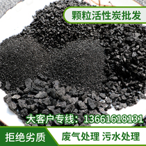 Coconut shell activated carbon filter material bulk industrial deodorant adsorption box fruit shell food grade waste gas wastewater treatment
