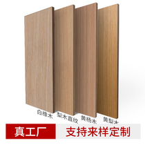 Decorative panel lacquer-free wood veneer coated board wood veneer wood grain wallboard technology wood keding kd board background wall