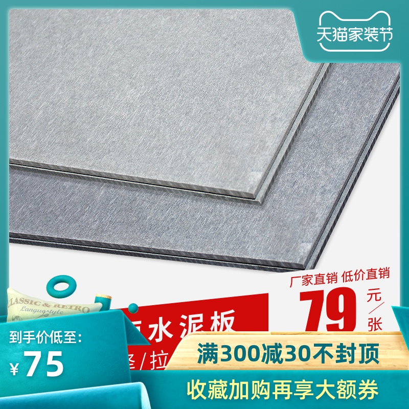 Cement board decorative board Cement pressure board Fireproof board decorative panel Exterior wall ceiling partition wall Clear water board interior and exterior wall