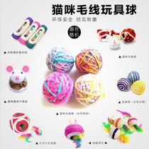 Cat toy ball funny cat ball cat ball cat self-care supplies sisal wool ball cat thread ball cat thread ball resistant feather mouse cat stick