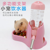 Hamster drinking fountain vertical ball kettle holder does not leak water bottle golden silk bear supplies automatic feeder three-in-one