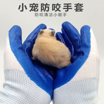 Anti Bite Gloves Hamster Supplies Children Breadbasket for groceries Pet Mouse mice Anti-bite Bitten