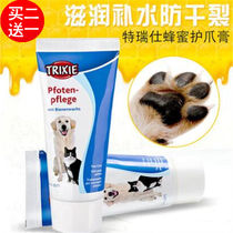 Pooch Sole Dry Cracked Protective Foot Cream Nourishing Cream Paws Foot Care Moisturizing Cream Pet Cat Meat Cushion Hand Cream