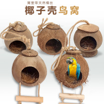 Bird nest Bird nest Coconut shell nest Budgerigar nest Bird cage Accessories supplies Warm small house decoration Starling nest