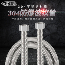 6-point bellows 304 stainless steel double wire thickened high temperature explosion-proof radiator wall hanging furnace hot and cold metal hose