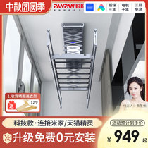 Panpan electric drying rack Xiaomi loT intelligent remote control Rice Home APP automatic lifting clothes drying Rod balcony drying hanger