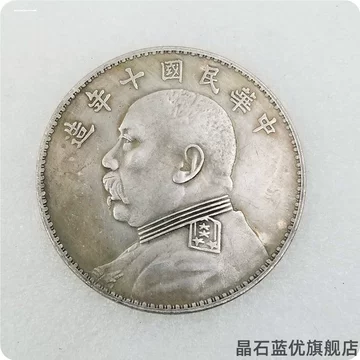 袁世凯中华民国三年壹圆（袁大头三年）银元行情价格图片- 元禾收藏