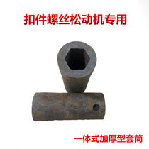 Fastener repair machine sleeve Fastener Repair machine head fastener screw loosening machine accessories screw removal machine accessories